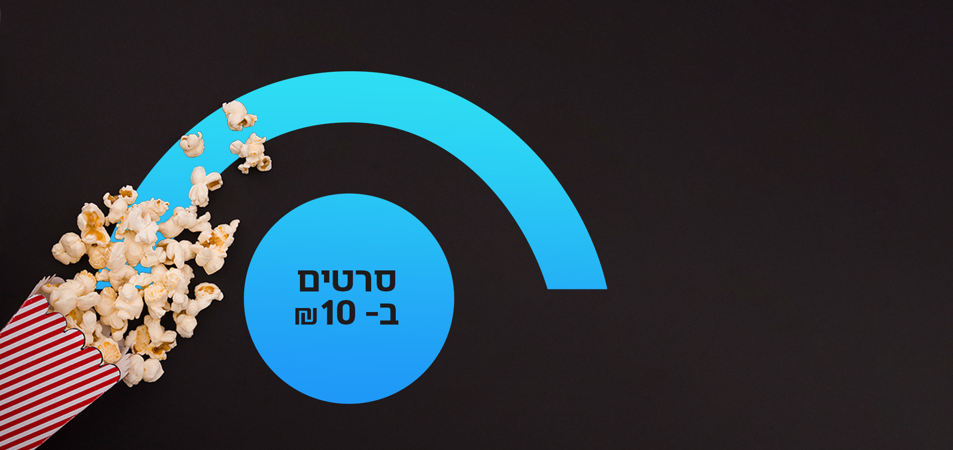 יום הקולנוע הישראלי