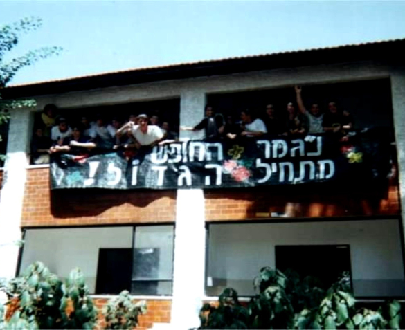מתוך המדרשיה