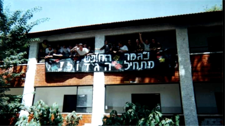 מתוך המדרשיה