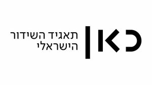 כאן תאגיד השידור